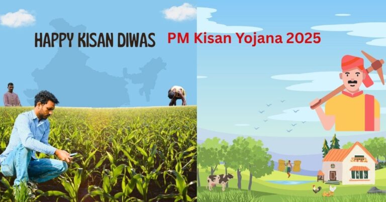 PM Kisan Yojana 2025